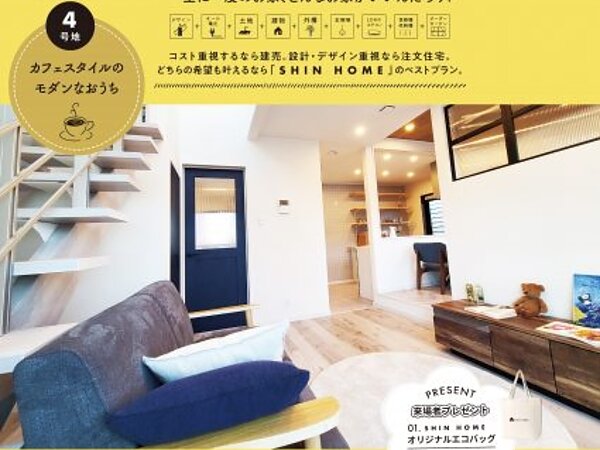 島原市北門町　オープンハウス見学会開催の画像