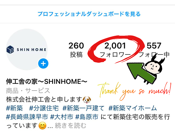 祝☆2,000フォロワー達成いたしました！- Instagram –の画像