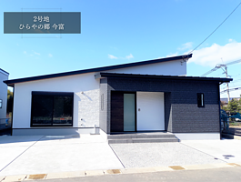 大村市今富町 / 3LDK / 2,979万円＿自然とともに暮らす安らぎの家。のイメージ