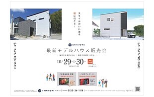 【終了しました】諫早地区 長崎和牛が当たる｜最新モデルハウス見学会のイメージ