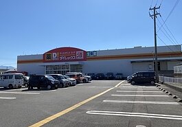 ダイレックス東諌早店の画像