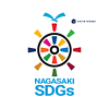 長崎県SDGs登録制度に認定されましたのイメージ