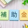 こどもエコすまい支援事業＿住宅コラムvol.21のイメージ