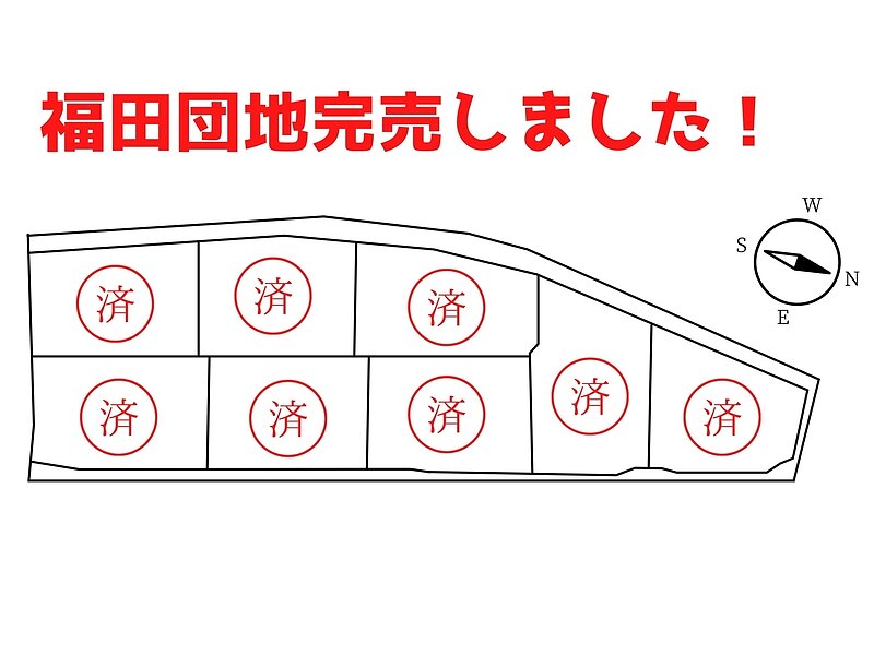 ▲【完売御礼】福田土地（8区画）諫早市福田町