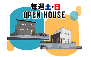 福田町分譲地｜先行販売会