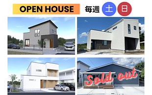 大村市｜各分譲地ご見学会