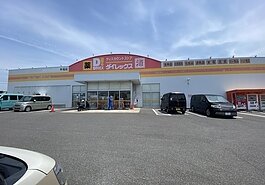 ダイレックス 木場店の画像