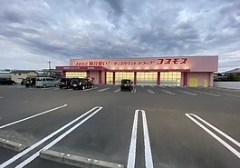 コスモス宮小路店の画像