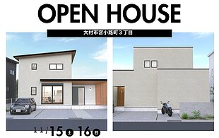 アベニール宮小路　2棟完成見学会のイメージ