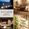 帰りたくなる家の秘密 “心理的安全性”を高める住まいとは？のイメージ